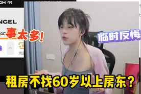 【沫子】奇葩房东之签完合同又反悔，猫抓过的家具要买下来！视频封面