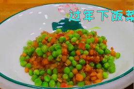 过年做这道菜肯定受欢迎，清爽开胃做法还简单，让人不可抗拒美味视频封面
