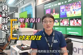 彩票入门必学：竞彩有多少种投注方式视频封面