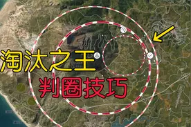 地平线5：淘汰之王怎么玩？判圈技巧直接拿下