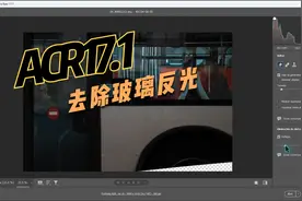 ACR171去除玻璃反光PSAIACR171去除反光AI修图