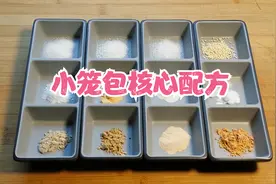商用小笼包配方分享，核心料12种成分比例精准，肉馅多汁回味悠长