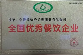 后勤保障服务诚信企业专访~宁波笑哈哈后勤服务有限公司~NBTV推荐视频封面