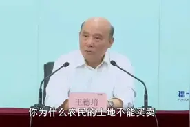 为什么农民的土地不能买卖视频封面