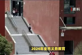 南京教育局发布新规定视频封面