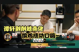 谭轩剥削越南老板，对抗印度佬被压制，损失惨重~