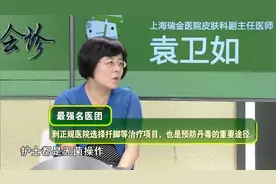 夏季小心染“毒”上身,关于脚癣？