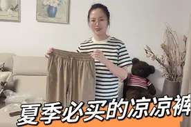 比纸还薄的速干神裤，防晒凉爽又舒服，这个价格人手两条不心疼视频封面