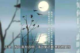 李白最特别的一首诗，确立了一种诗体，金庸将其用作小说结尾视频封面