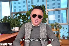 斯诺克世锦赛首轮会不会成为前16的大型翻车现场？ #斯诺克世锦视频封面