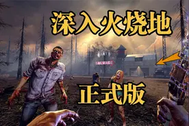 跨越废土来到火烧地，找到第二位医疗商人！【七日杀正式版5】