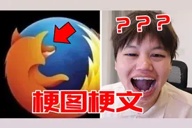 【梗文梗图】这些梗太抽象了！？哈哈哈哈