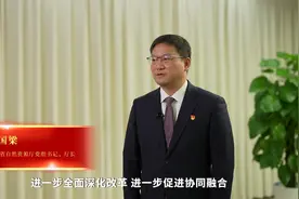 【厅局长谈落实·江苏】落实全国自然资源工作会议精神视频封面