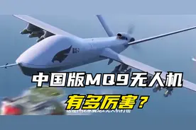 在海外大杀四方，被称为中国版死神无人机的 “翼龙2无人机。视频封面