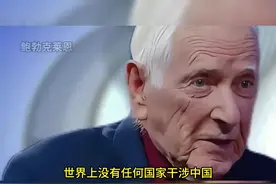 教员为什么会被称为世界伟人，看完外国友人的评论你就知道了！视频封面