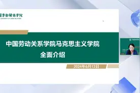 2024年中国劳动关系学院-思想政治教育专业视频封面