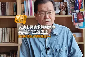 长沙市民请求解除禁摩 有关部门迅速回应 解读长沙禁摩理由（一）视频封面