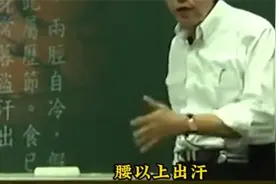 倪海厦：身体月巴月半 走路气 喘 防己黄芪汤，你的减fei汤视频封面