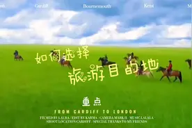 如何选择旅游目的地 @西瓜旅游官方  @旅游推荐官