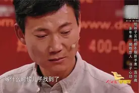 儿子被拐30年，如今团聚抱头痛哭，拿出给儿子买多年的礼物真揪心视频封面