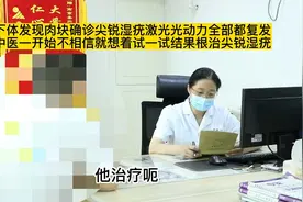 男子下体长肉块，结果确诊尖锐湿疣视频封面