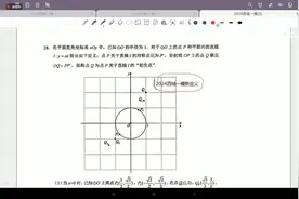 2024年西城一模新定义