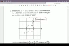 2024年西城一模新定义
