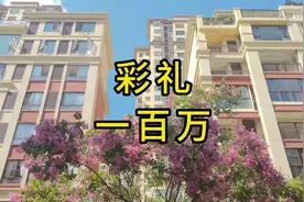 彩礼一百万👉🏻交往三年的女友在结婚之前狮子大开口视频封面