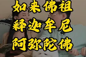 一次搞懂如来佛祖、释迦牟尼、阿弥陀佛的区别是什么？