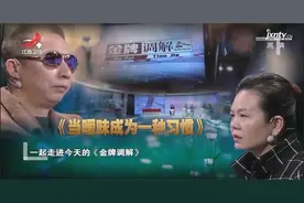 调解：丈夫一个月暧昧几次，直言对妻子不满：她偷偷联系前任视频封面