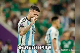 爆冷！巴西队0-1不敌巴拉圭！没有内马尔巴西一落千丈！视频封面