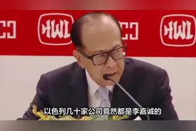 李嘉诚在以色列有几十家公司，管理者是周凯旋，曾为李嘉诚赚千视频封面
