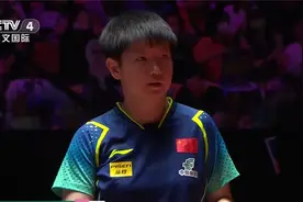 2024国际乒联单打世界杯 孙颖莎4比3险胜王曼昱 获女单冠军视频封面