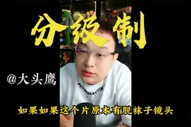 把女生脱袜子的镜头都删了视频封面