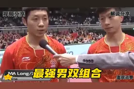 我们看下国乒的男双天团，大家喜欢哪一队！