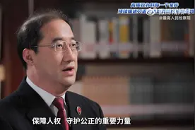 以“时时放心不下”的责任感维护社会稳定（最高人民检察院）视频封面