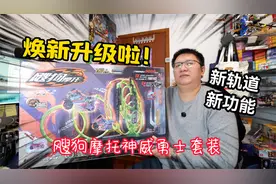 新轨道，新功能：试玩飕狗摩托神威勇士，比之前更好玩了