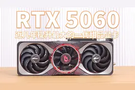 RTX5060首发！近几年提升最大的一张甜品显卡！！！