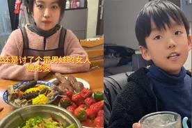 男子娶离异带娃的当老婆，吃饭使唤妻子拿筷子，儿子反应令他沉默视频封面