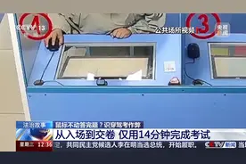 人没动但科目一自动答题考过了