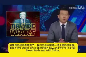 美华裔脱口秀主持人讽刺万斯“龙国乡巴佬”言论！来看看！