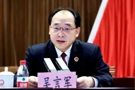 吴言军履新司法部副部长视频封面
