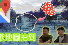 不敢相信自己的眼睛 谷歌地图的奇异街景 现实中存在的恐怖坐标视频封面