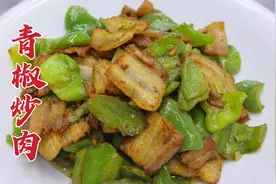 青椒炒肉这样做才好吃，大厨教你一招，香而不腻，好吃下饭