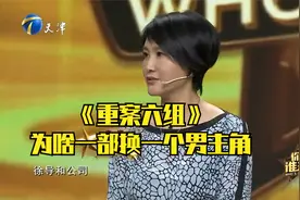 《重案六组》为啥一部换一个男主角，女主演王茜讲述背后的故事视频封面