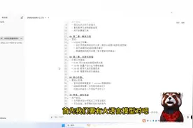 用DeepSeek大模型帮你生成Xmind思维导图，超级简单视频封面