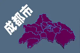 平均17%，四川成都市各行政区负债率，金堂40%，青羊2%视频封面