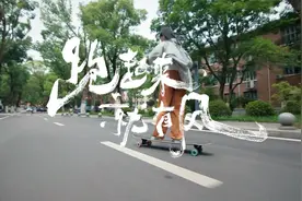 人生没有标准答案，跑起来就有风，去迎接你的无限可能！