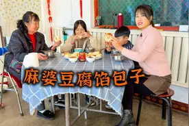 麻婆豆腐馅包子不错，咸香微辣，第一次做就很成功，孩子们很爱吃视频封面