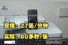 打印机：宣传27张/分钟   现实：80多秒/张视频封面